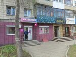 АвтоТК (Kirova Avenue, 40), point of delivery