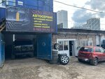 Dios Auto (Kirovogradskaya ulitsa, 37/1), car service, auto repair