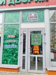 У каждого своя деревня (ulitsa Zelinskogo, 24), dairy products shop