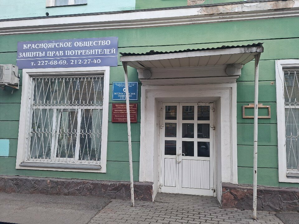 Grupo comunitario Независимая экспертиза потребительского качества товаров и услуг, , foto