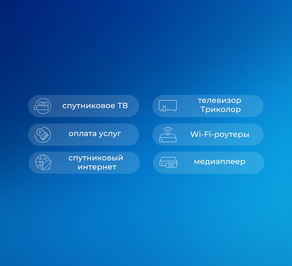Спутниковое телевидение Триколор, Калуга, фото