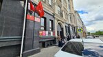 Вокруг света (Dzerzhinskogo Street, 5), travel agency