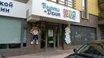 Бьюти-Дент Kids (Parusnaya ulitsa, 10), children's dentistry