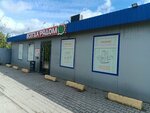 Всегда рядом (ulitsa Rucheyok, 12), tienda de productos