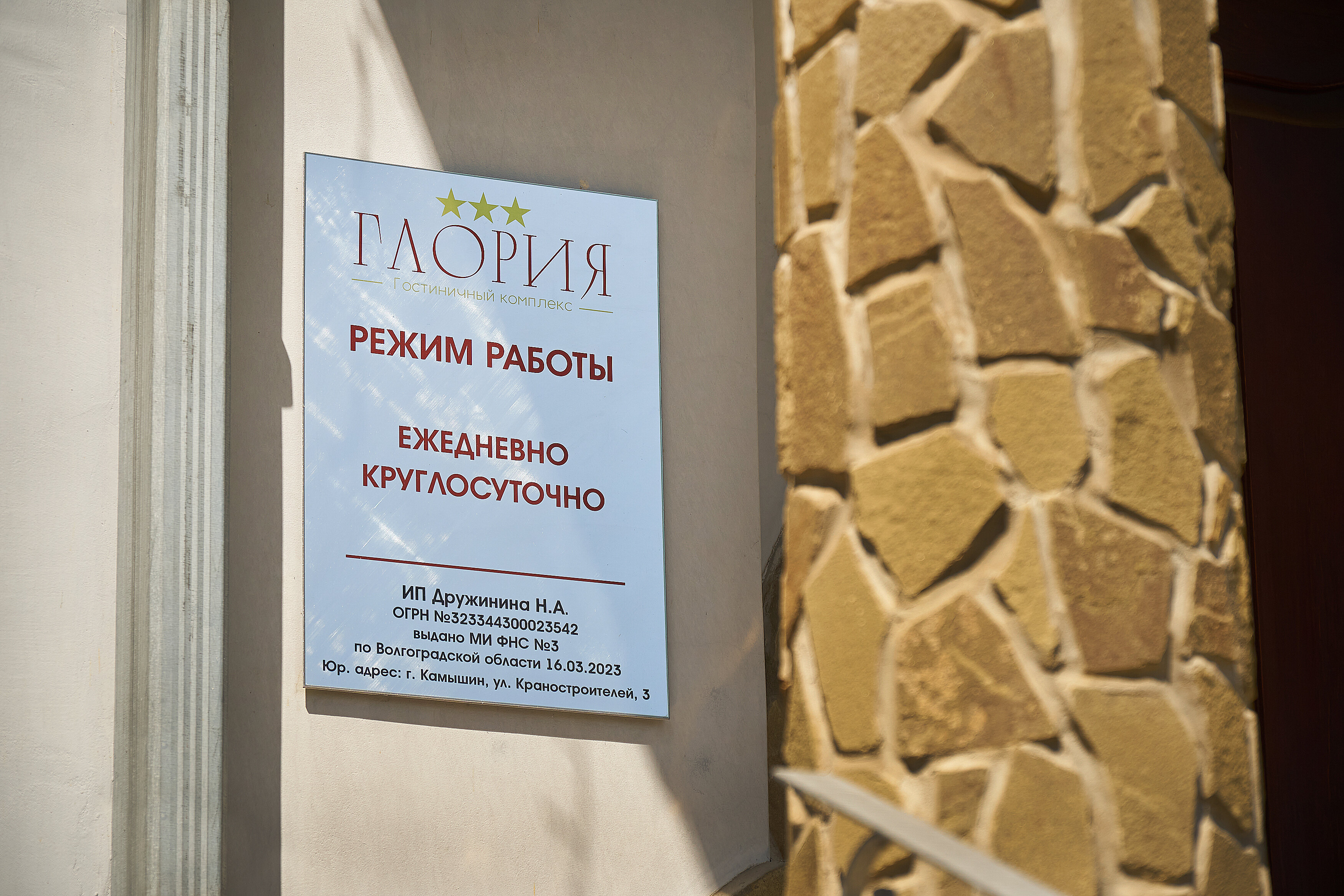 Фото Глория