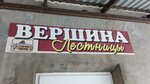 Vershina-Lestnitsy (Kutyakova Street, 10А), escaleras y barandillas de escaleras