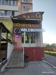Wildberries (ulitsa Latyshskikh Strelkov, 6), punto de entrega