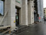 Мегамаркет (Basseynaya Street, 41), parcel automat