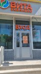 Вита экспресс (Frunze Street, 15), pharmacy