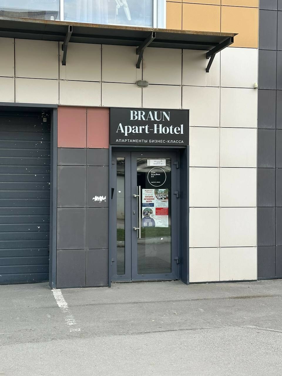 Фото отеля 3