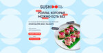 SushiDo (Lenina Street, 38А) ، خدمة توصيل الطعام
