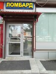 Ломбард на Грекова (Grekova Street, 8), pawnshop