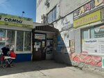 Наноготочках (Soldatova Street, 16), beauty salon