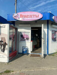 Павильон Продукты (Brest, Adamkowskaja vulica), tienda de productos