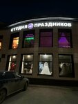 Пам Парам (ulitsa Kirova, 54/25), organización de eventos