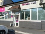 Wildberries (ulitsa Gorkogo, 68А) ، نقطة تسليم