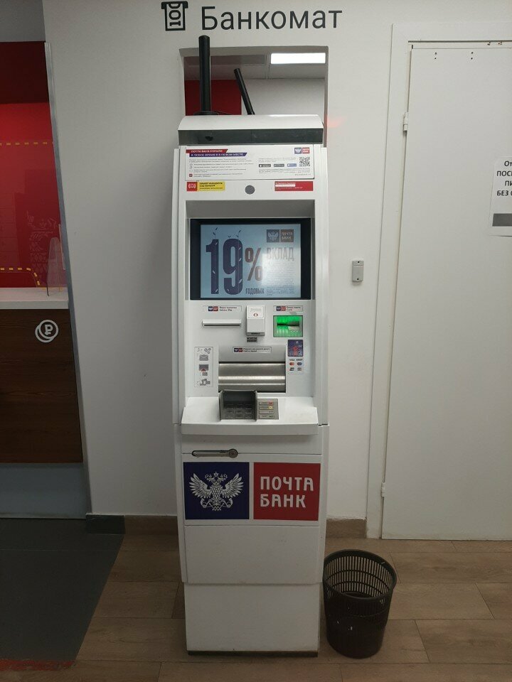 ATM Почта банк, Saint Petersburg, photo
