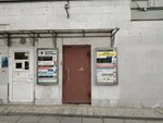 Scale (Sadovaya-Sukharevskaya Street, 2/34с1), real estate agency