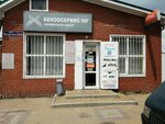 Benzoservis Yug (V.I. Machugi Street, 121А), electric and gas powered tools