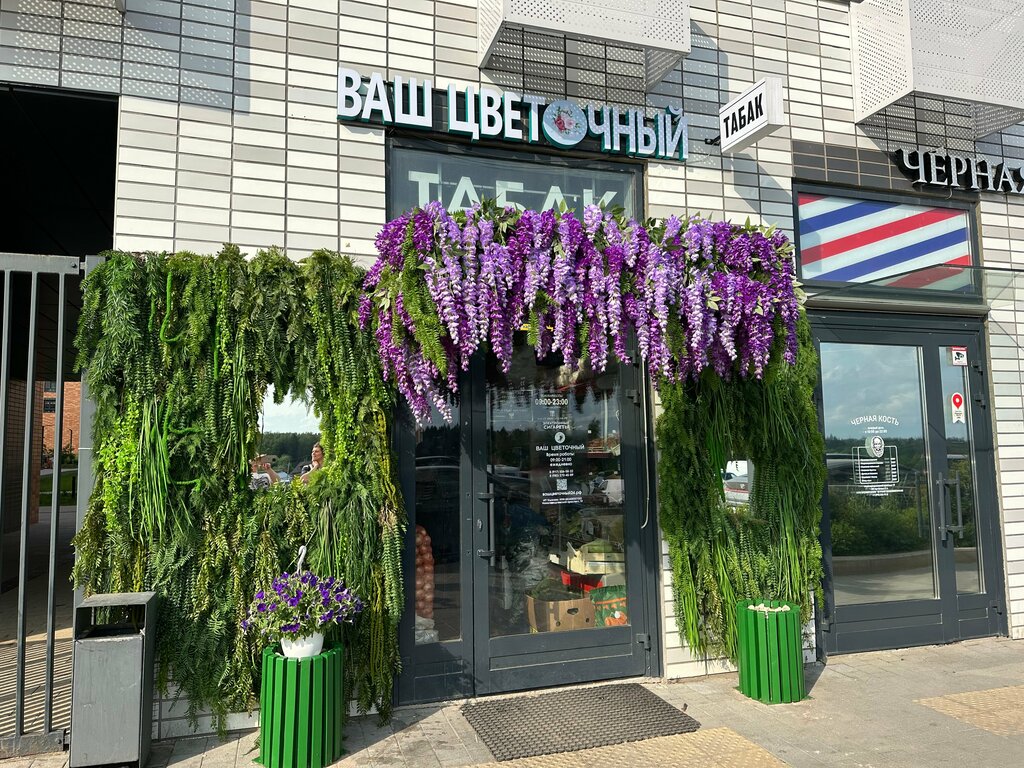 Магазин цветов Ваш цветочный, Москва, фото