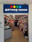 Детский мир (stanitsa Tbilisskaya, Oktyabrskaya ulitsa, 176), children's store