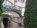 Биомедицинские Системы (Oranzhereynaya ulitsa, 21к4) ، معدات طبية
