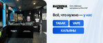 Bazooka Store (Lenina Avenue, 46А), vape shop
