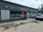 Solodovy pogreba (Krasnogo Znameni Avenue, 123Дс2), equipos para la producción de alcohol