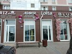 Лолита (Vakhitova Avenue, 32), tienda de ropa