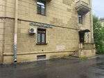 Родент (Zaytseva Street, 8к1), dental clinic