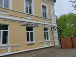 Спутник (Proletarskaya ulitsa, 39) ، مقهى