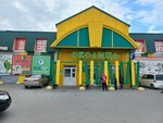TTs Okolitsa (ulitsa Voroshilova, 26), shopping mall