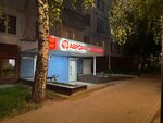 Avrora (Schorsa Street, 1) ، متجر توفير