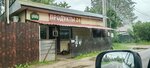 Продукты (Moscow Region, 46N-00994), grocery