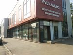 Rusklimat (Baumana Street, 100), air conditioners