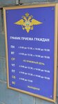 Отдел по вопросам миграции отдела МВД России по Уфимскому району (Karla Marksa Street, 65/1) ، سلطات الجوازات والهجرة