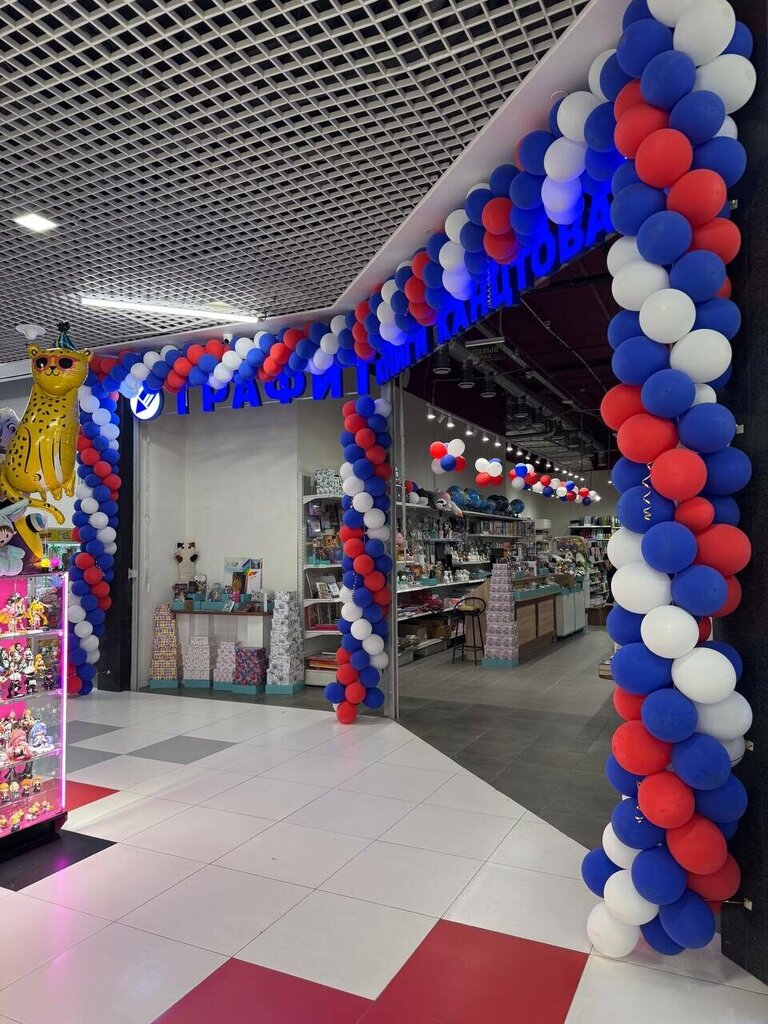 Stationery store Grafit, Moscow, photo