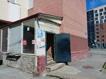 HairArt (Uritskogo Street, 1) ، صالون تجميل