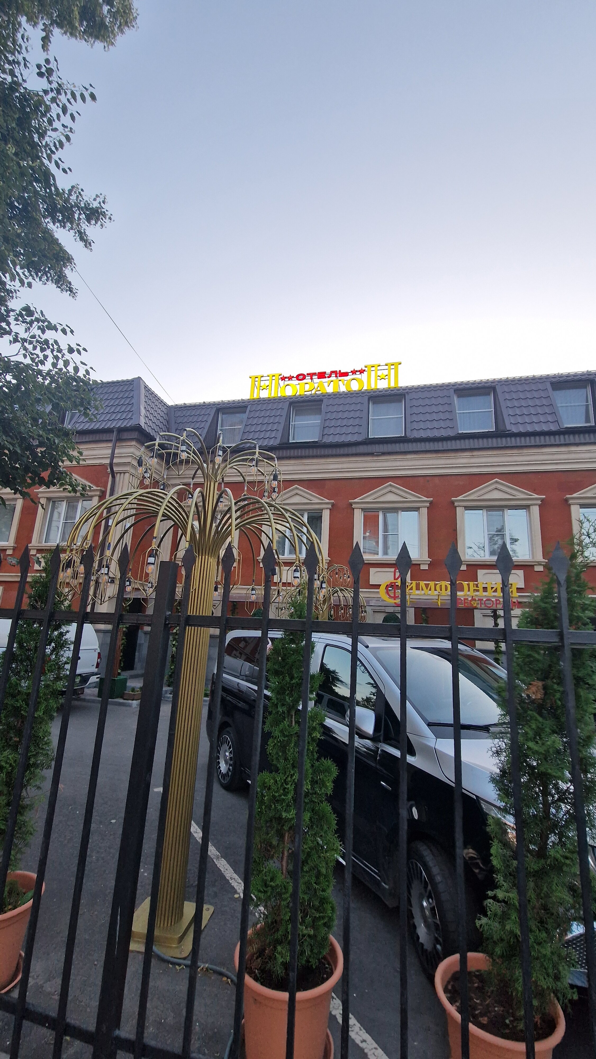 Фото Норатон