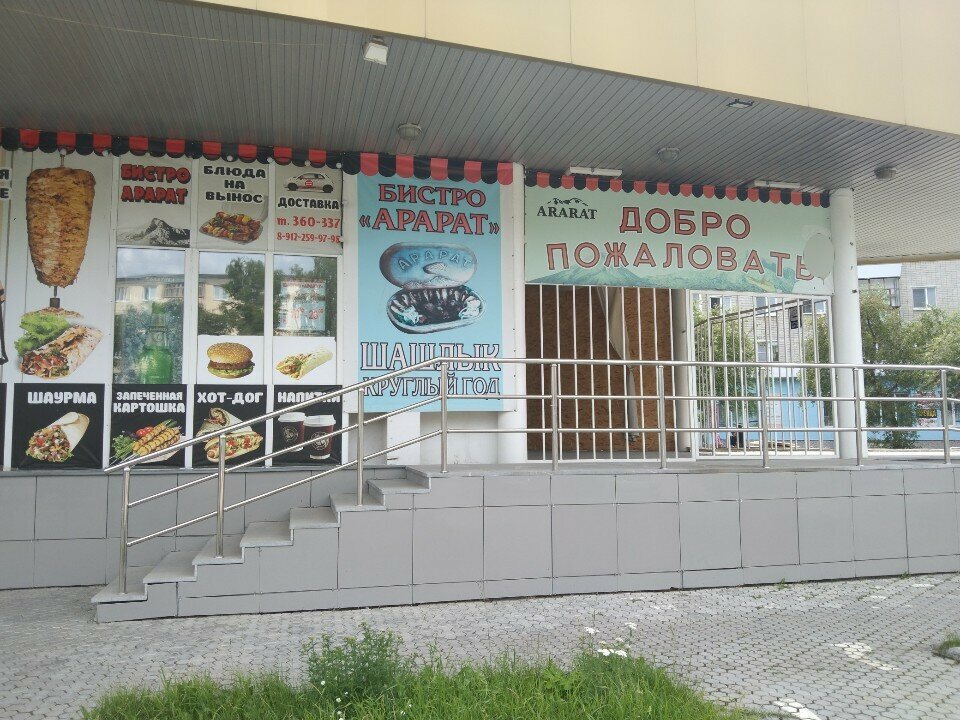 Fast food Арарат, Kamensk‑Uralskiy, photo