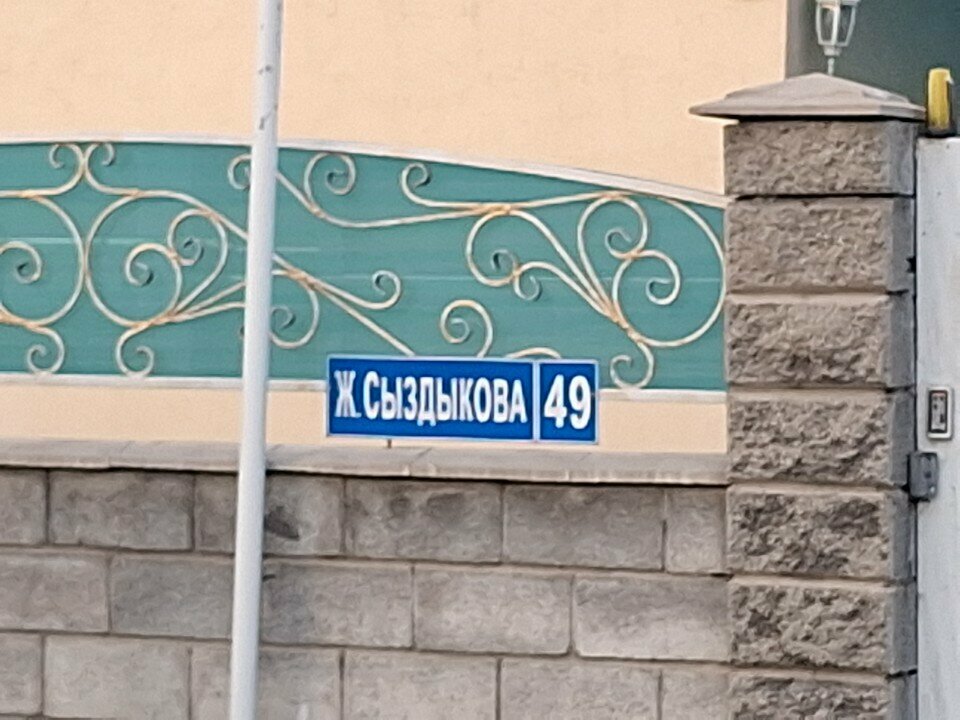 Construction company Аван курылыс, Almaty, photo