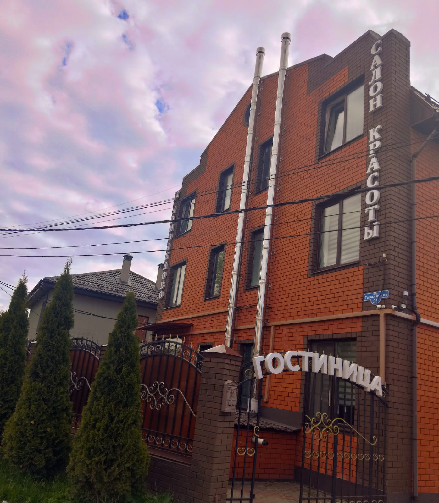 Фото Гостиничный комплекс Домодедово