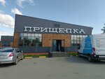 Prishepka (ulitsa Krylova, 57/1), carpet cleaning