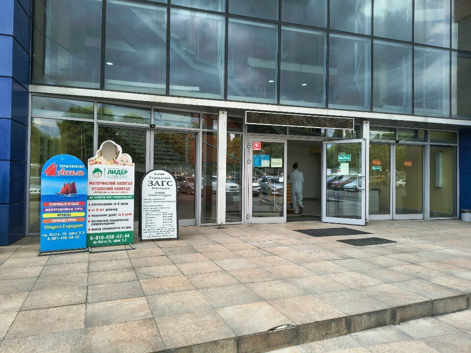 Registery office Управление ЗАГС РСО-Алания, Vladikavkaz, photo