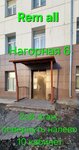 Rem All (Nagornaya Street, 6) ، تصليح الهواتف
