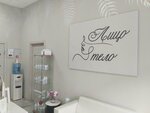 Lico i Telo (Maksima Gorkogo Street, 20), beauty salon