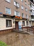 Жар-птица (Chistopol, ulitsa Engelsa, 106), grocery