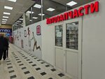 Правый руль (Vernadskogo Avenue, 105) ، متجر قطع غيار ولوازم السيارات