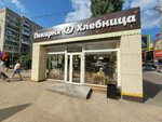 Хлебница (Shelkovichnaya ulitsa, 37/45) ، مخبز