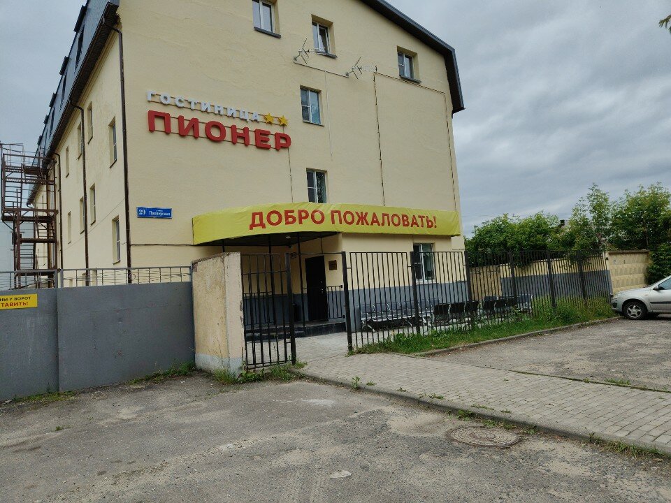 Фото Пионер